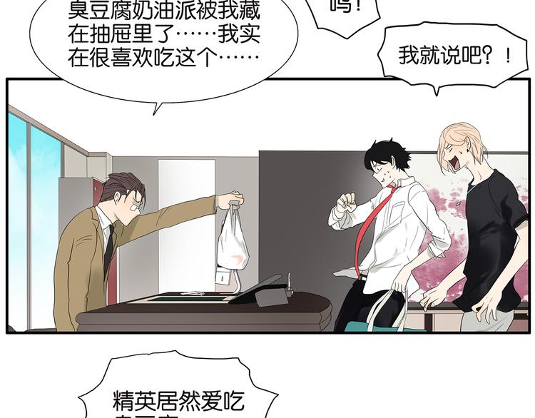 第66话 精英(1/2)-第68话