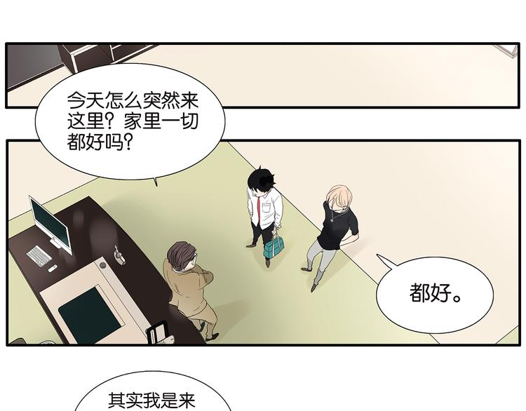 金斩和喻树 - 第66话 精英(1/2) - 5