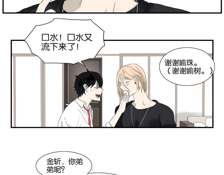 第66话 精英(1/2)-第68话