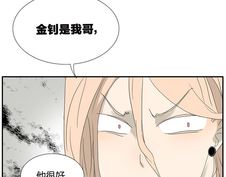 第66话 精英(1/2)-第68话