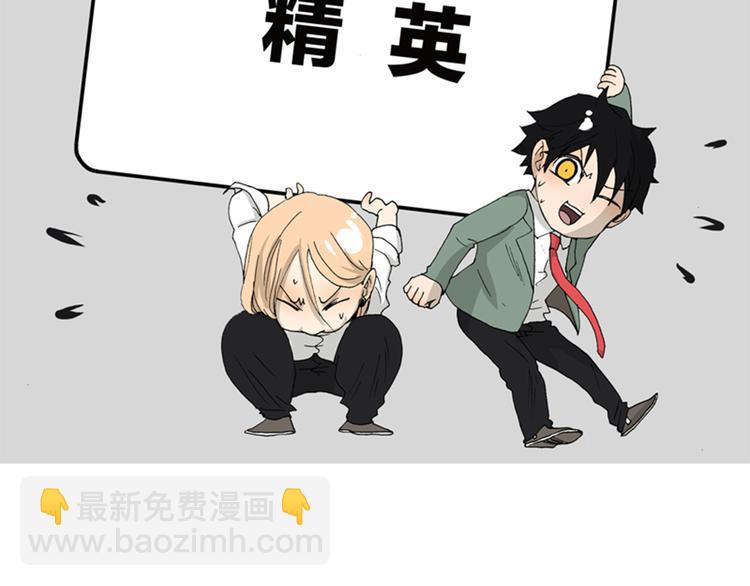 第66话 精英(1/2)-第68话