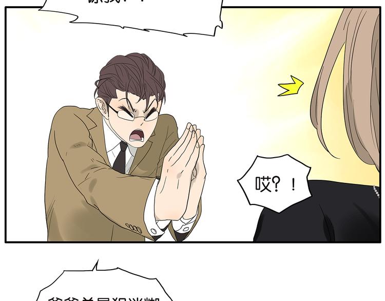 第66话 精英(1/2)-第68话