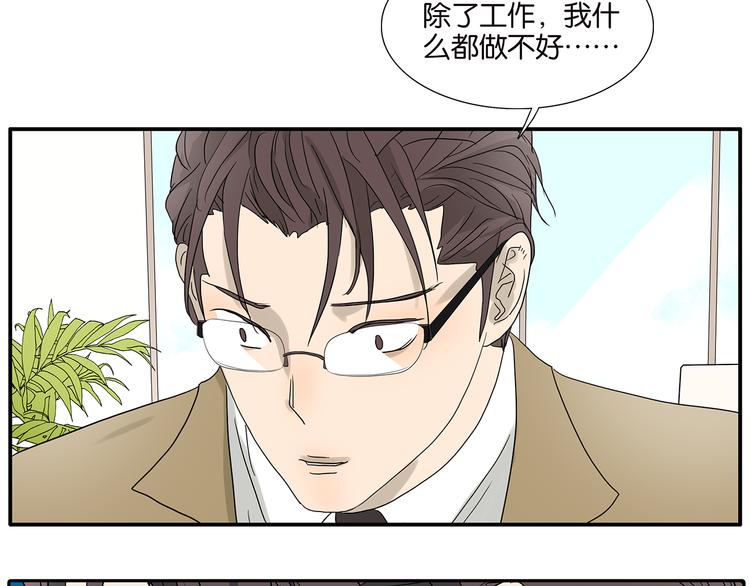 第66话 精英(1/2)-第68话