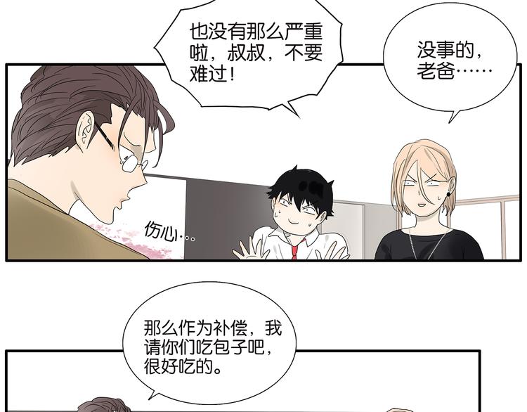 第66话 精英(1/2)-第68话