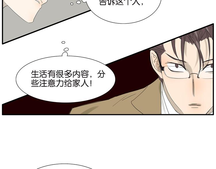 第66话 精英(1/2)-第68话