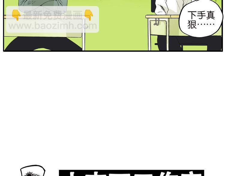 第8话 给我睁眼-第8话