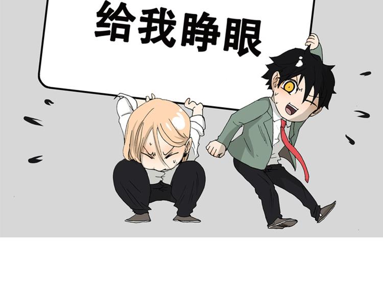 第8话 给我睁眼-第8话