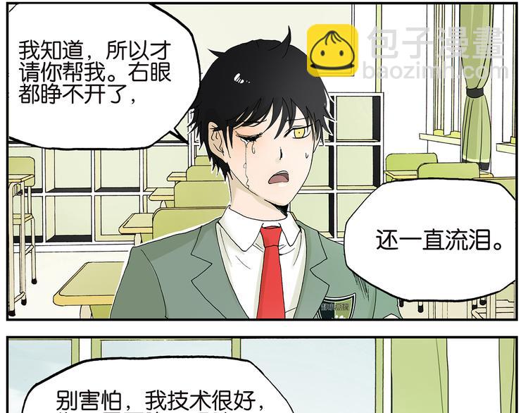 第8话 给我睁眼-第8话