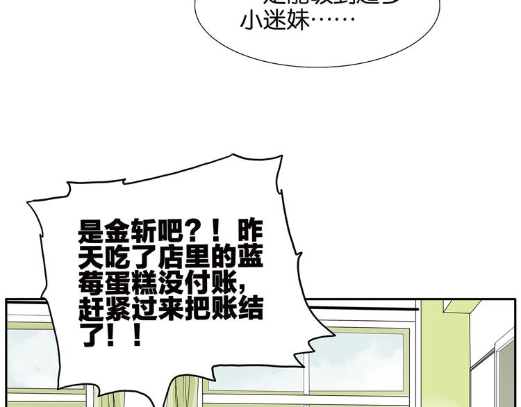 金斩和喻树 - 第70话 威胁(1/2) - 2