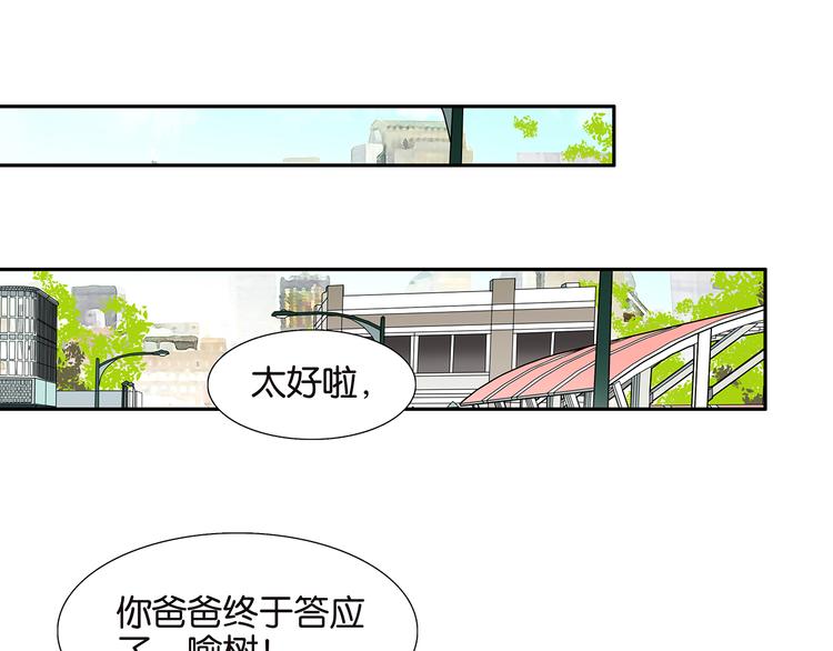 金斬和喻樹 - 第70話 威脅(1/2) - 8