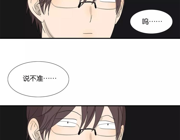 第72话 是女孩吗-第74话