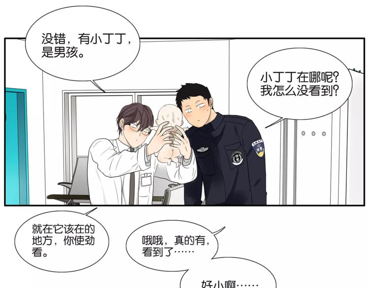 第72话 是女孩吗-第74话