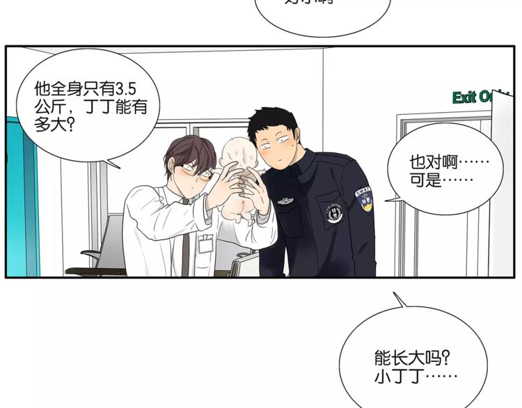 第72话 是女孩吗-第74话