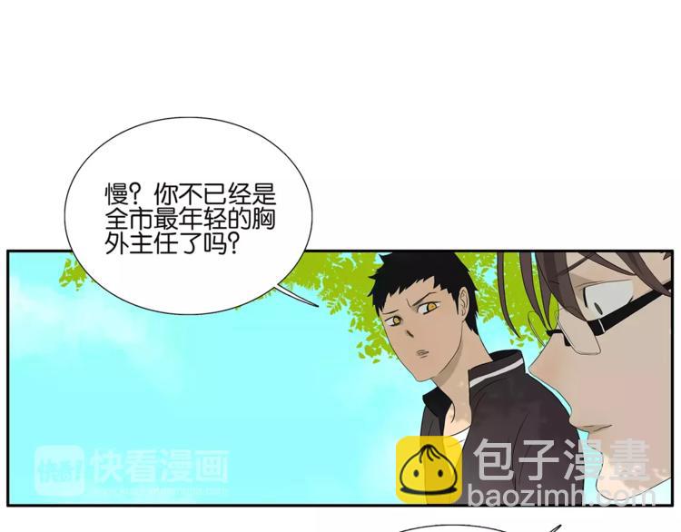 第72话 是女孩吗-第74话