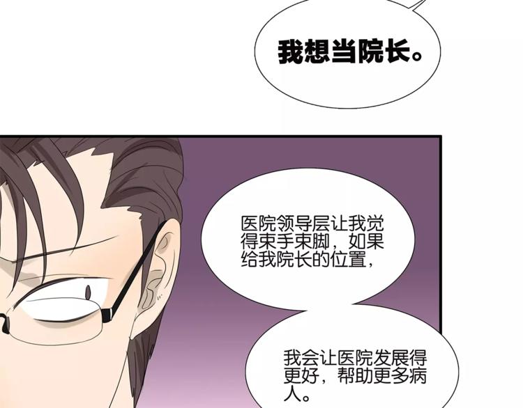 第72话 是女孩吗-第74话