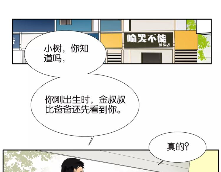 第72话 是女孩吗-第74话