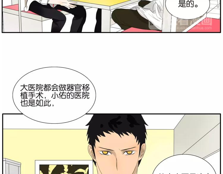 第72话 是女孩吗-第74话