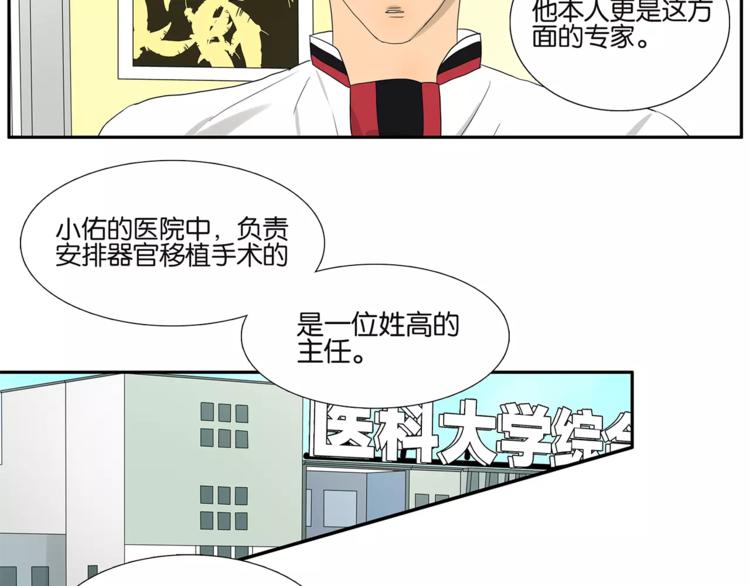 第72话 是女孩吗-第74话