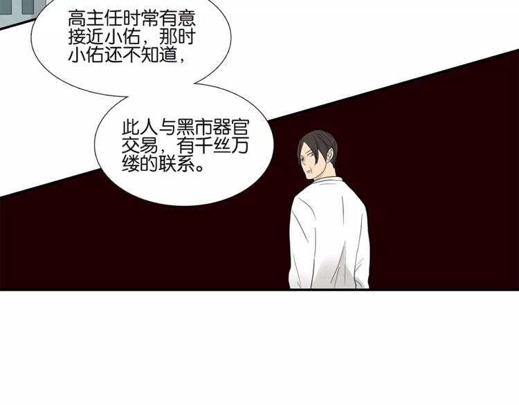 第72话 是女孩吗-第74话