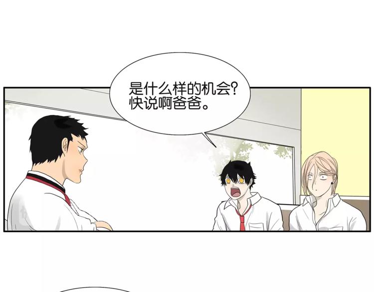 第72话 是女孩吗-第74话