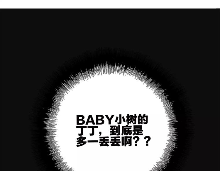 第72话 是女孩吗-第74话