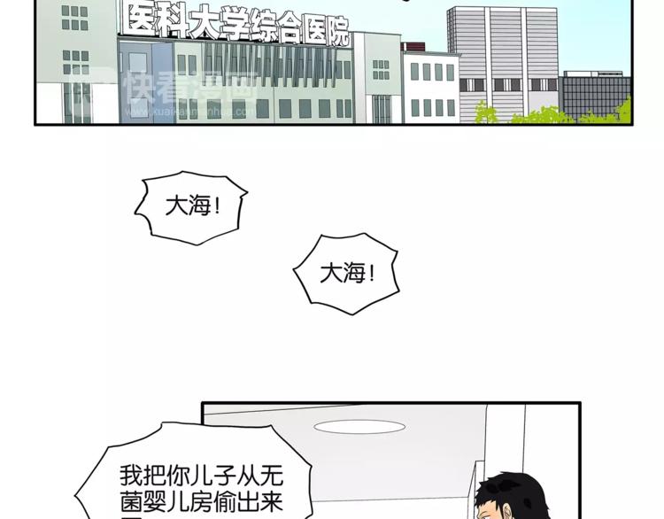 第72话 是女孩吗-第74话