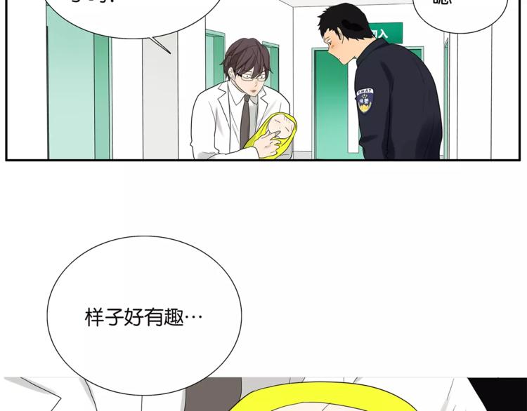 第72话 是女孩吗-第74话