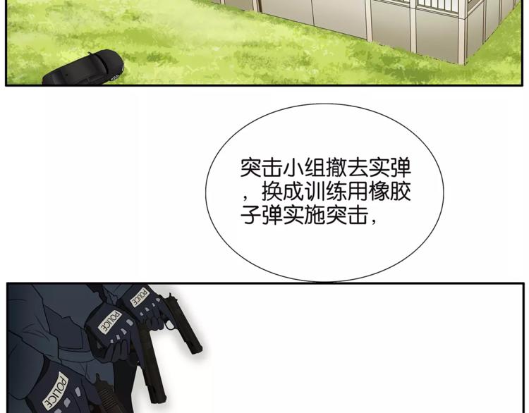 第74话 父债子偿(1/2)-第76话