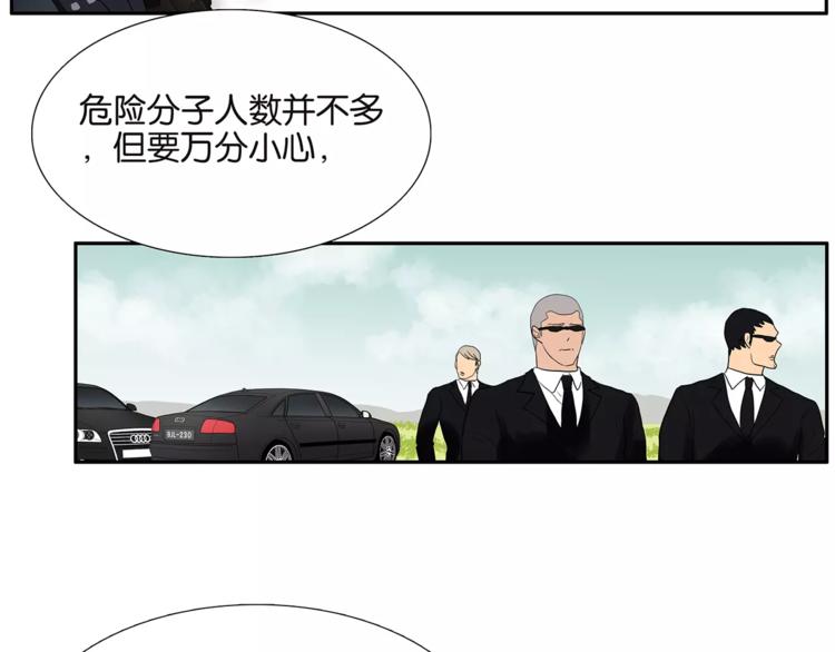 第74话 父债子偿(1/2)-第76话