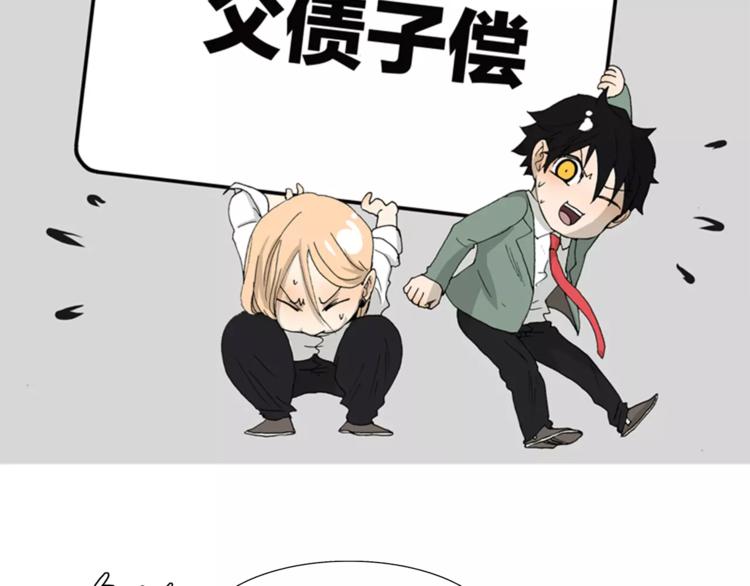 第74话 父债子偿(1/2)-第76话