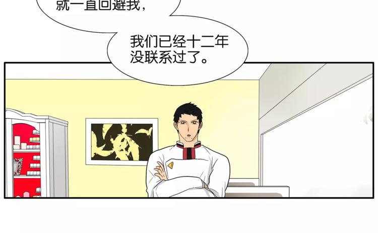 第74话 父债子偿(1/2)-第76话