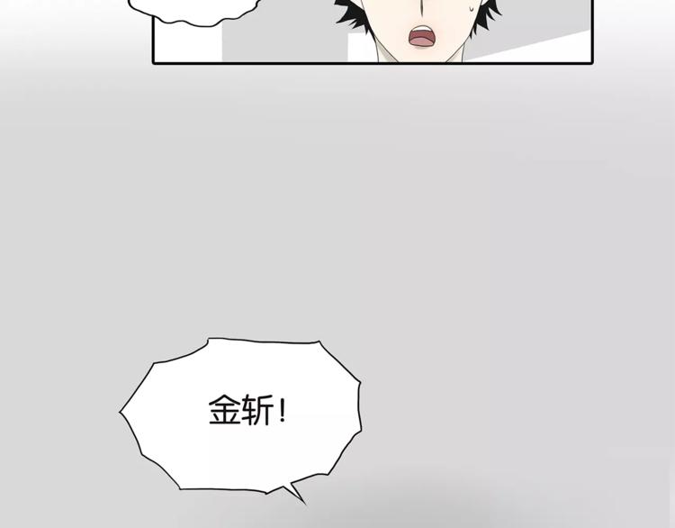 第76话 再见，喻树-第78话