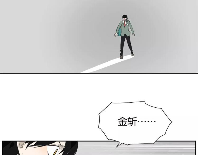 金斬和喻樹 - 第76話 再見，喻樹 - 4