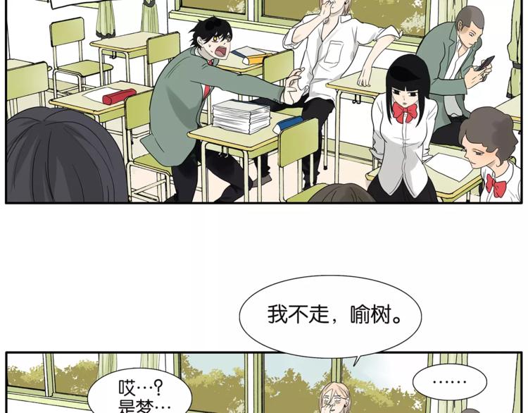 第76话 再见，喻树-第78话