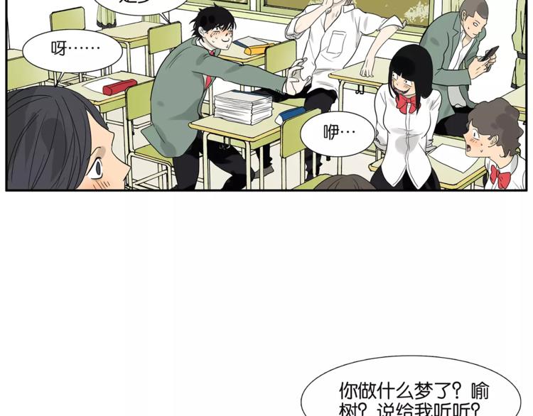 第76话 再见，喻树-第78话