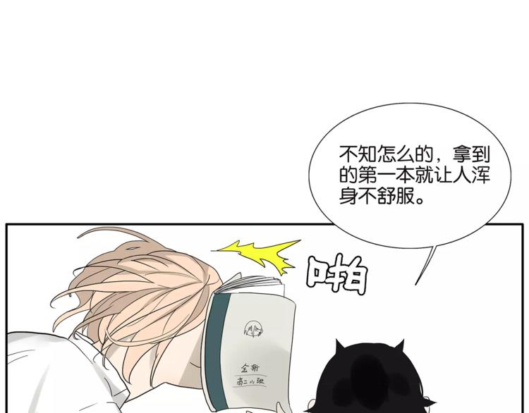 第76话 再见，喻树-第78话