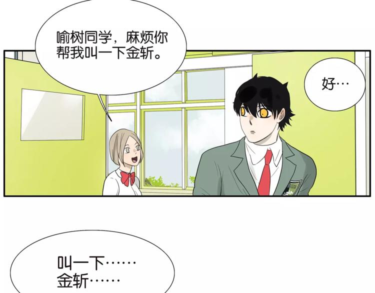 第76话 再见，喻树-第78话