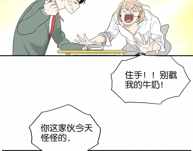 第76话 再见，喻树-第78话