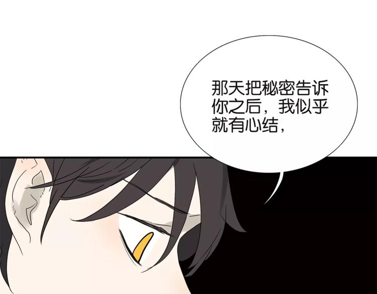 第76话 再见，喻树-第78话