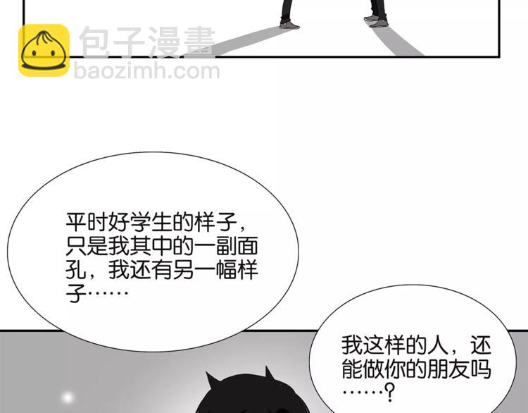 金斬和喻樹 - 第76話 再見，喻樹 - 4