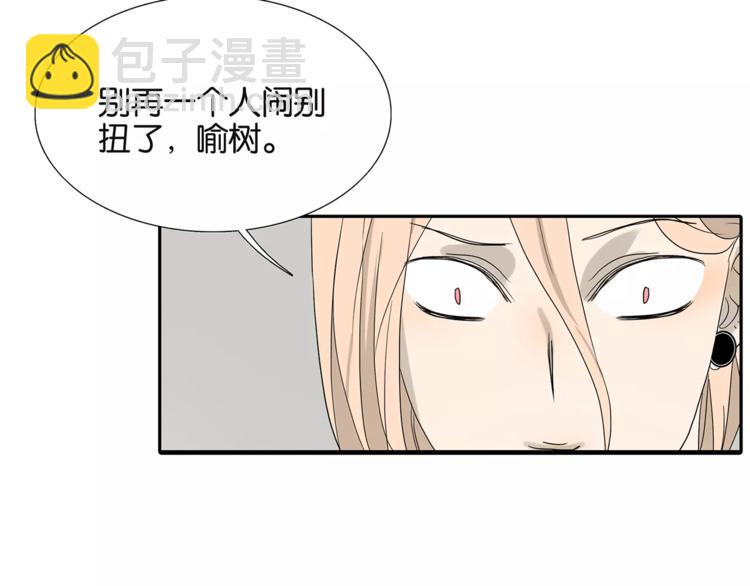 第76话 再见，喻树-第78话