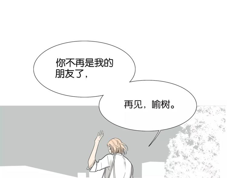 第76话 再见，喻树-第78话