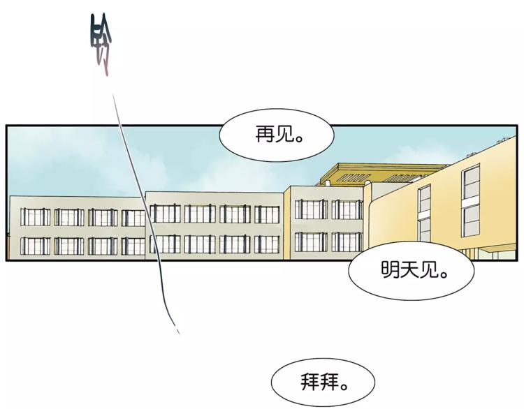 金斬和喻樹 - 第78話 茄子內褲 - 3