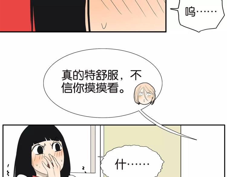 金斬和喻樹 - 番外 憤怒的杜莎(1/2) - 7