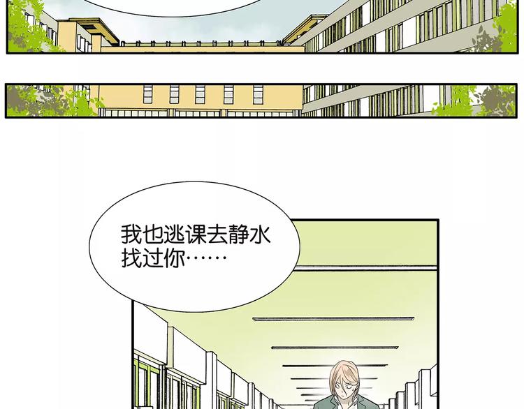 金斬和喻樹 - 第80話 變臉(1/2) - 8