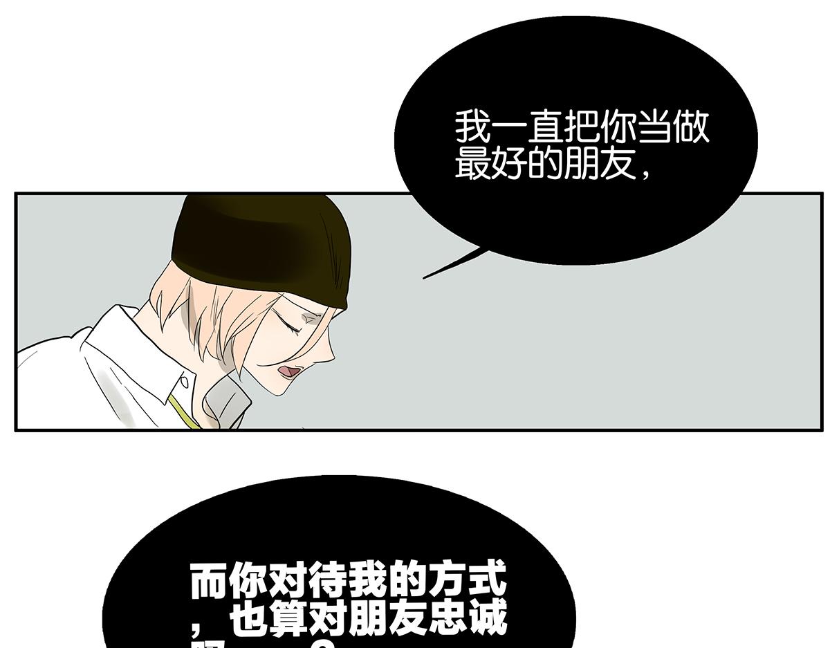 金斬和喻樹 - 082-我們不一樣(1/2) - 4