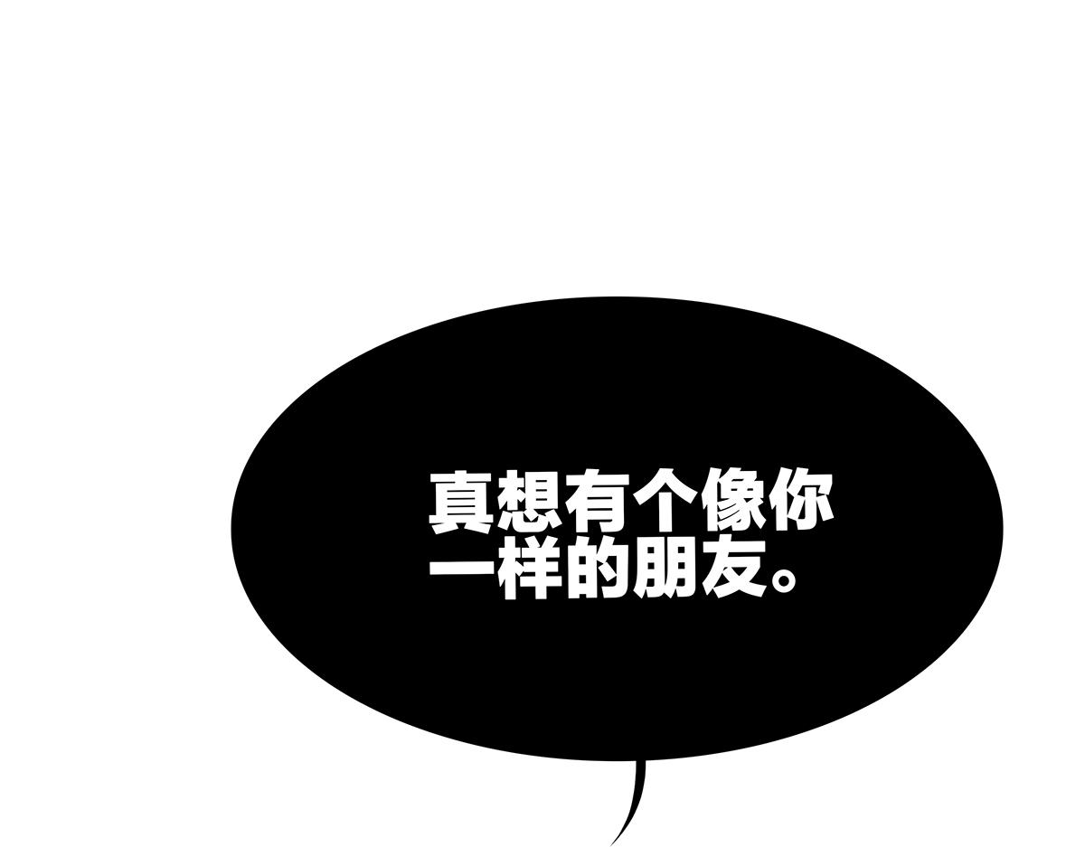 金斩和喻树 - 084-我想和你做……(1/2) - 7