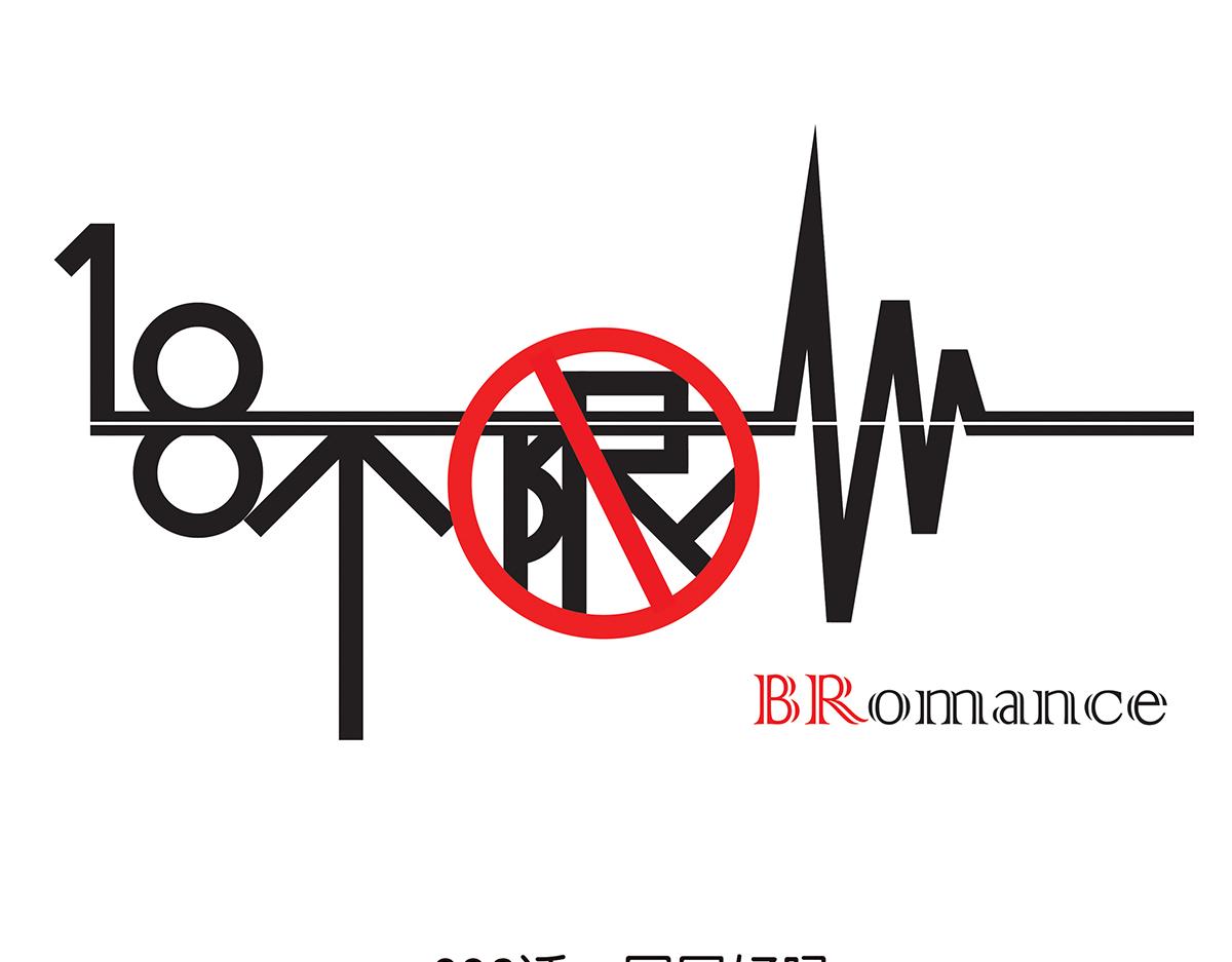 086话 同居好吗(1/2)-第90话