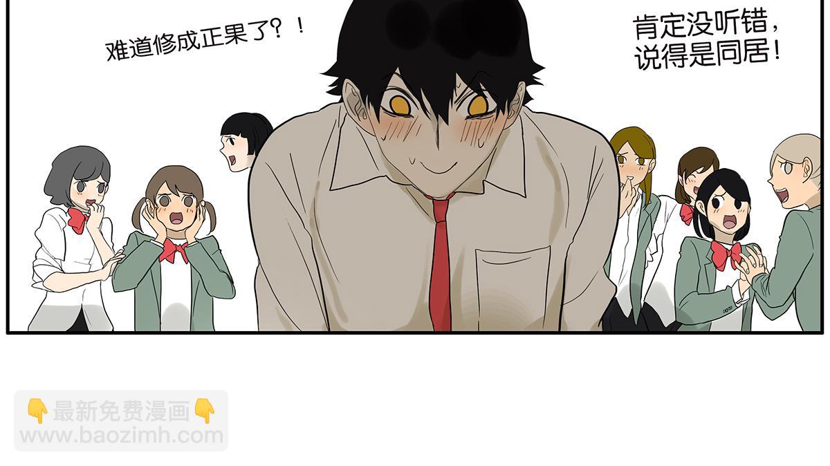 086话 同居好吗(1/2)-第90话