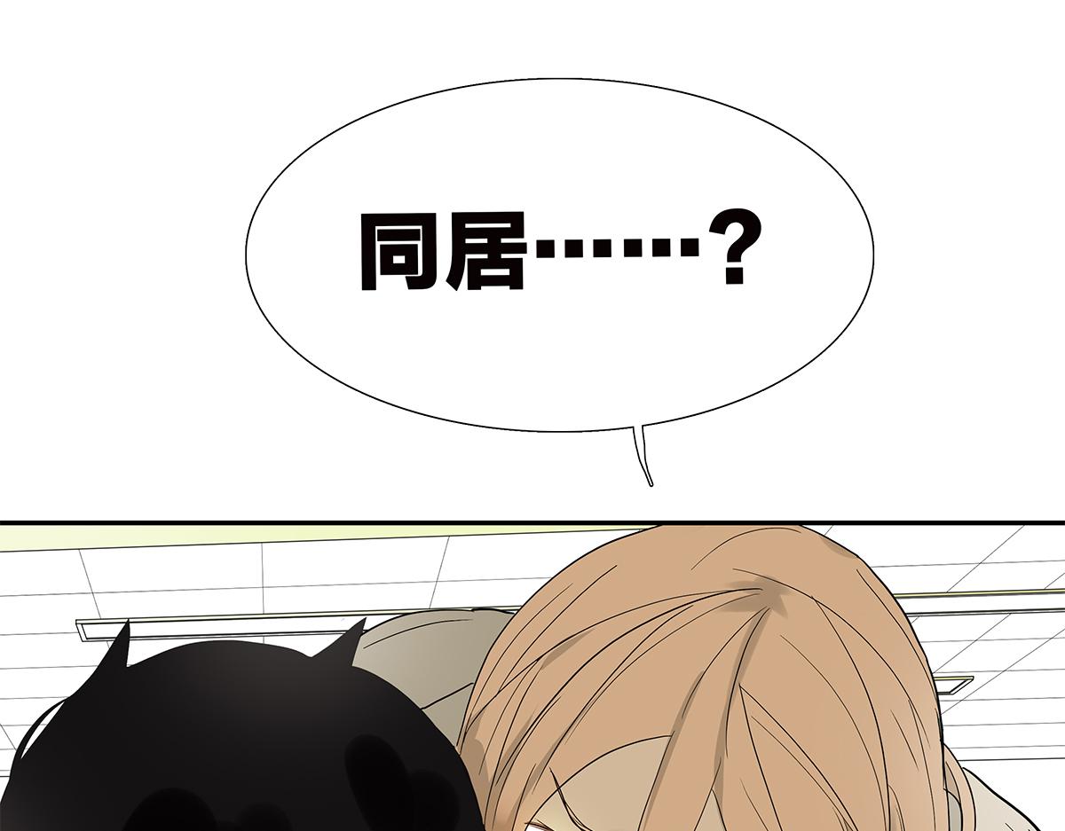 086话 同居好吗(1/2)-第90话